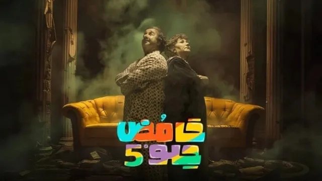 مسلسل حامض حلو الموسم 5 حلقة 30 بجودة نقية