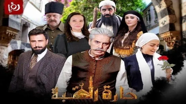 مسلسل حارة القبة الموسم 3 الحلقة 35 أونلاين