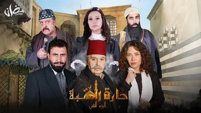 مسلسل حارة القبة الموسم 2 حلقة 35