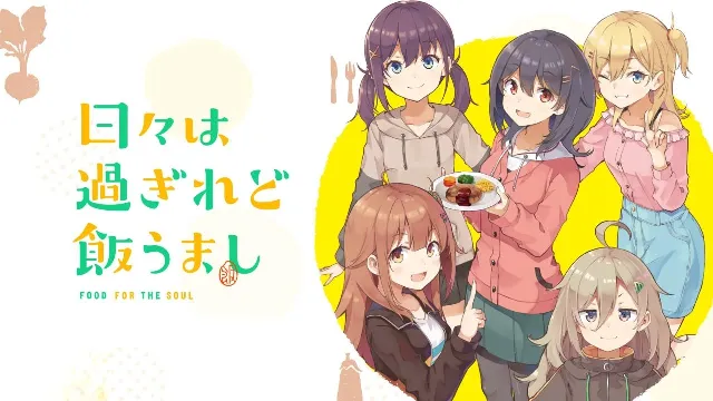 انمي Hibi wa Sugiredo Meshi Umashi