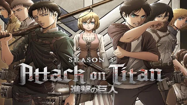 انمي هجوم العمالقة Attack on Titan الموسم 3