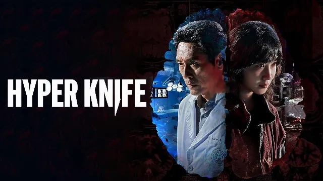 شاهد مسلسل Hyper Knife أونلاين