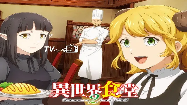 انمي Isekai Shokudou الموسم 2 أونلاين