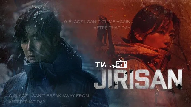 مشاهدة مسلسل Jirisan جميع الحلقات