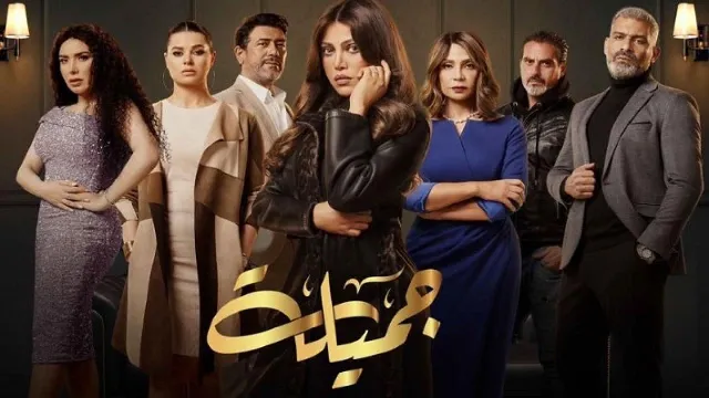 مشاهدة مسلسل جميلة أونلاين