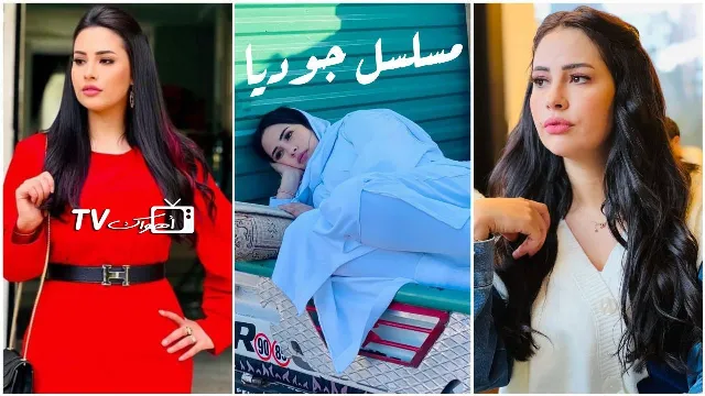 شاهد مسلسل جوديا أونلاين