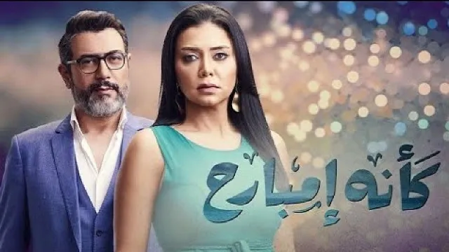 شاهد الآن مسلسل كانه امبارح