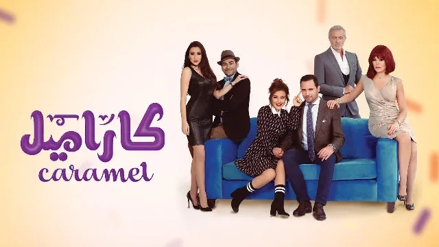 مشاهدة مسلسل كاراميل أونلاين