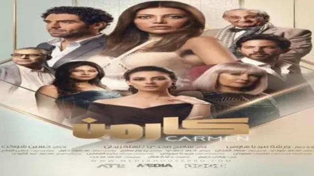 مشاهدة مسلسل كارمن