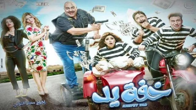 مشاهدة مسلسل خفة يد أونلاين