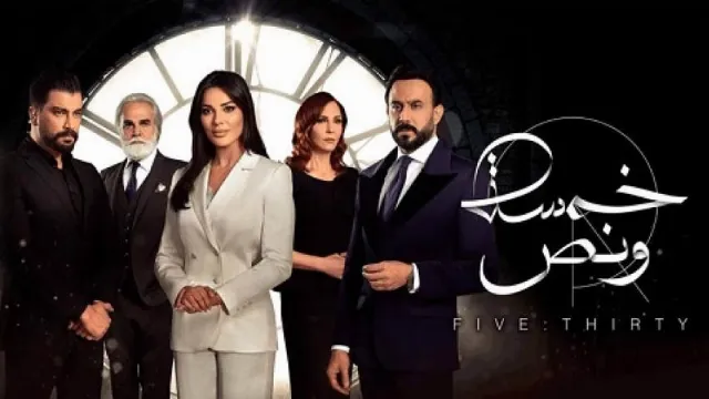 مشاهدة مسلسل خمسة ونص مجاناً