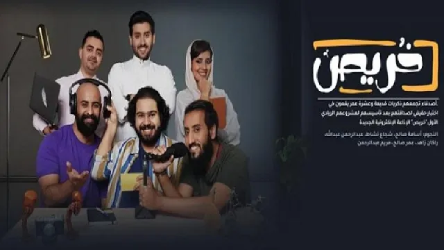 شاهد مسلسل خريص أونلاين