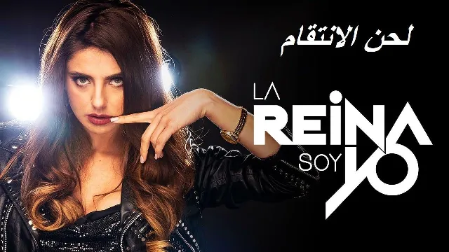 شاهد مسلسل لحن الأنتقام مدبلج بدقة HD