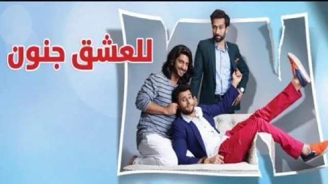 شاهد مسلسل للعشق جنون الحلقة 192 مدبلجة بدقة HD
