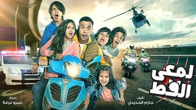 شاهد مسلسل لمعي القط أونلاين