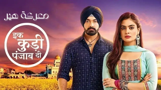 مسلسل معركة هير الموسم 2 الحلقة 54 مدبلجة