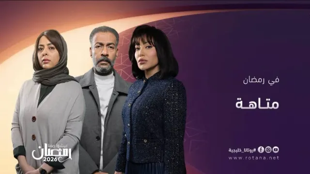 مشاهدة مسلسل متاهة أونلاين