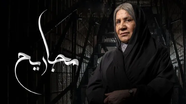 شاهد مسلسل مجاريح بجودة نقية