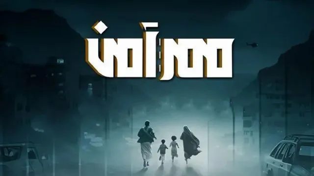 مشاهدة مسلسل ممر امن HD أونلاين
