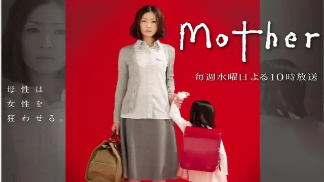 مشاهدة مسلسل Mother