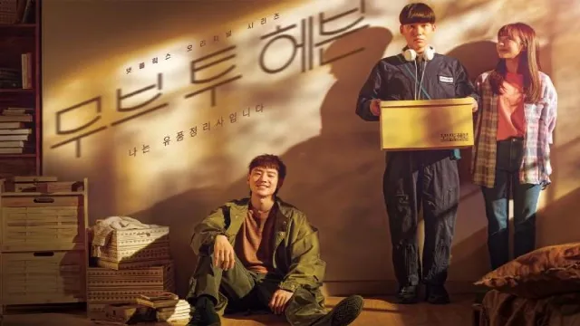 مسلسل Move to Heaven جميع الحلقات