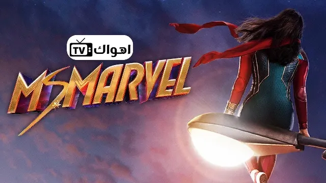 شاهد الآن مسلسل Ms. Marvel