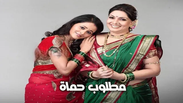 مشاهدة مسلسل مطلوب حماة بجودة ممتازة