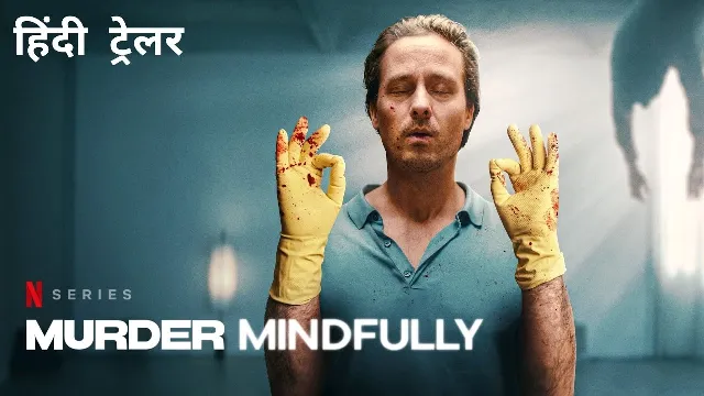 شاهد مسلسل Murder Mindfully مترجم أونلاين