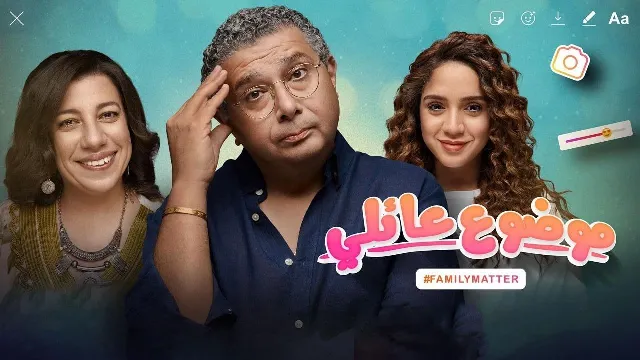 مشاهدة مسلسل موضوع عائلي الحلقة 10