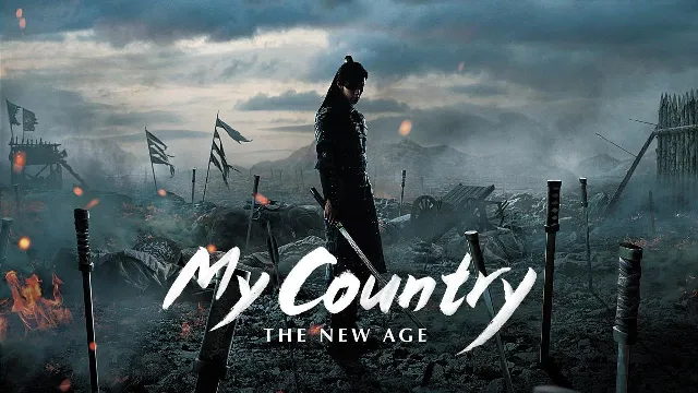 مسلسل My Country: The New Age