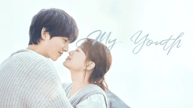 شاهد مسلسل My Youth بدقة HD