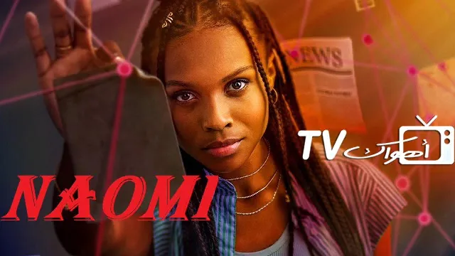 مشاهدة مسلسل Naomi جميع الحلقات