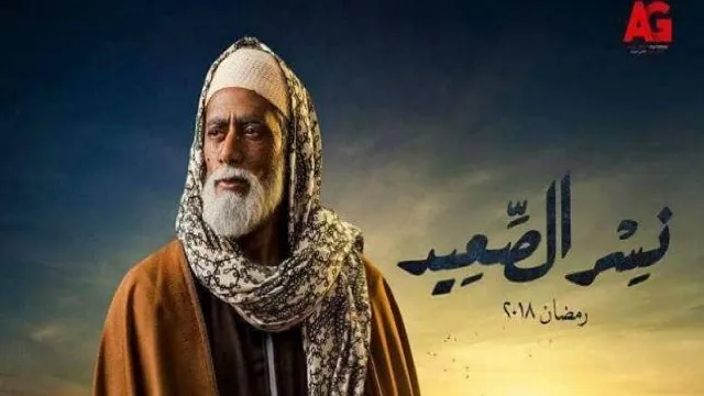 شاهد مسلسل نسر الصعيد بجودة نقية