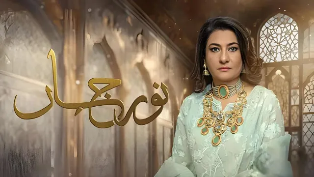 مشاهدة مسلسل نور جهان بجودة ممتازة