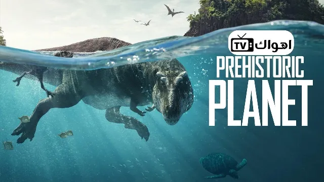 شاهد مسلسل Prehistoric Planet بدقة HD