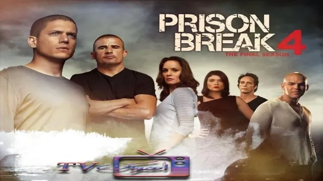 مسلسل Prison Break الموسم 4 الحلقة 24 مترجمة أونلاين