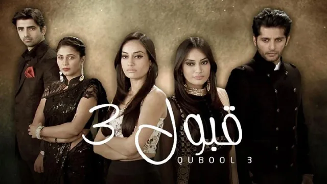 مسلسل قبول الموسم 3 حلقة 93 مدبلجة بدقة HD