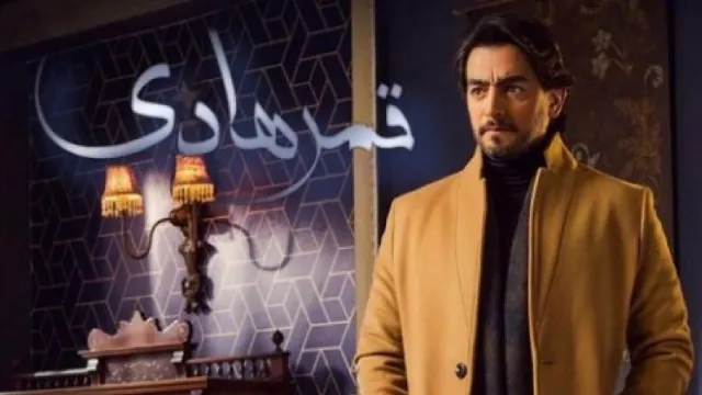 شاهد الآن مسلسل قمر هادي