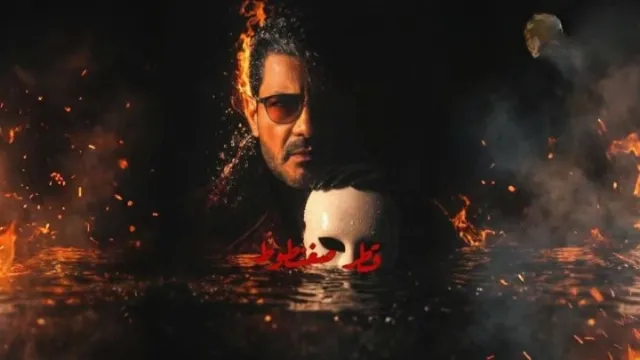 شاهد الآن مسلسل قطر صغنطوط