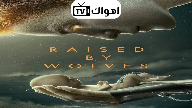 مسلسل Raised by Wolves الحلقة 10 مترجمة HD أونلاين