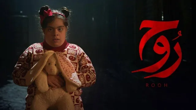 شاهد مسلسل روح بدقة HD