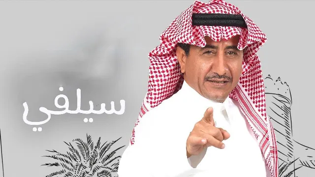 مشاهدة مسلسل سيلفي