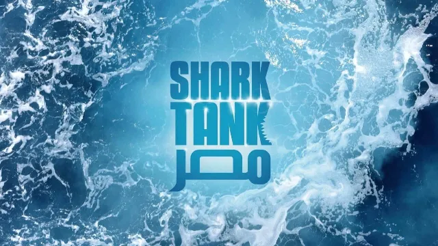 مشاهدة برنامج Shark Tank حلقة 10 أونلاين