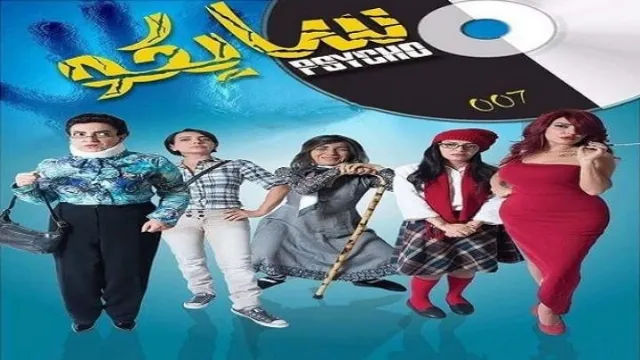 شاهد مسلسل سايكو