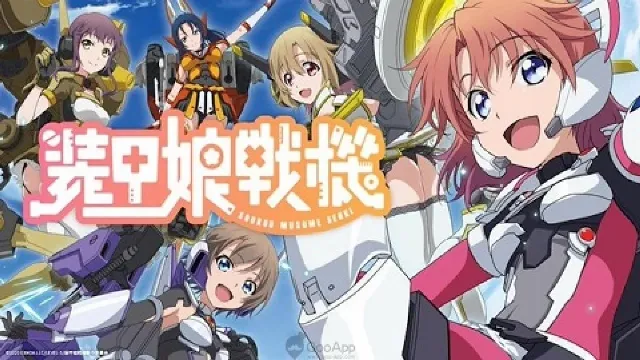 انمي Soukou Musume Senki بدقة HD