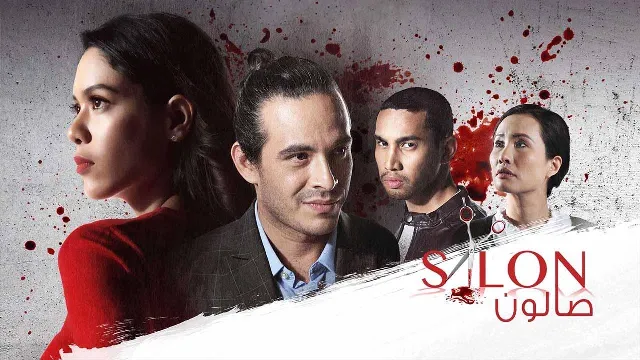 مشاهدة مسلسل صالون بدقة HD