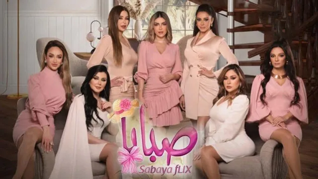 شاهد مسلسل صبايا 6 بدقة HD