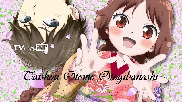 انمي Taishou Otome Otogibanashi كل الحلقات