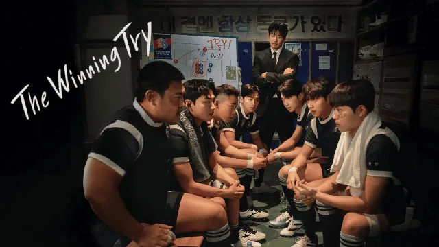 مسلسل The Winning Try أونلاين