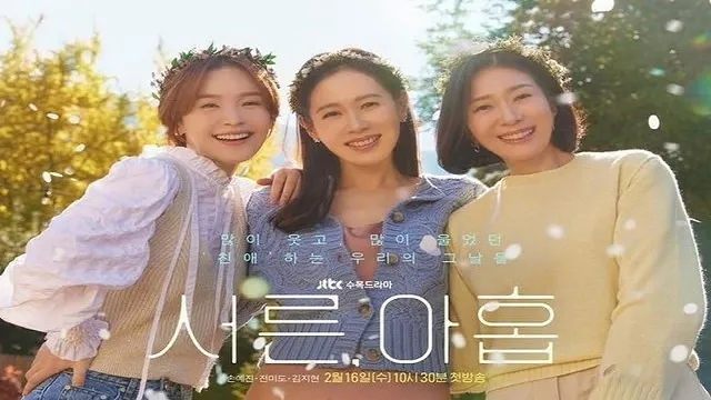 مشاهدة مسلسل Thirty Nine أونلاين